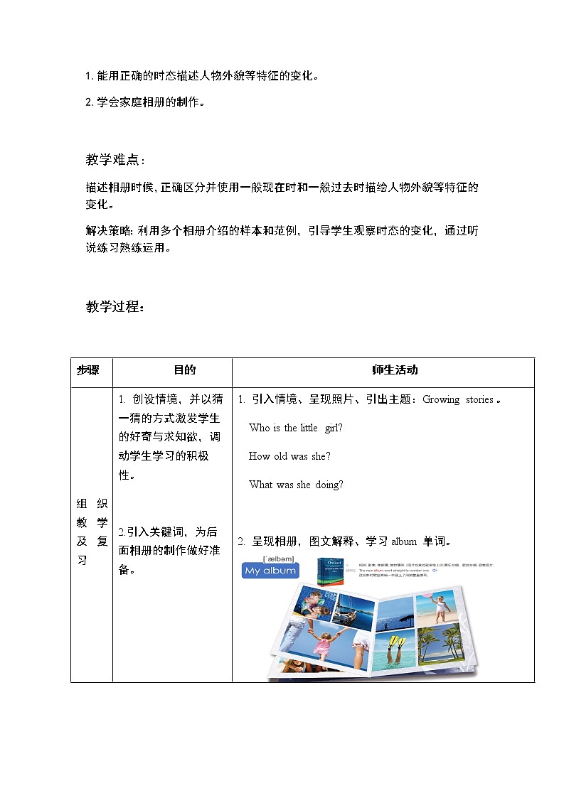 牛津上海版英語6年级上册 Unit 1 第4课时 PPT课件+教案03