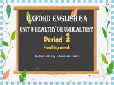 牛津上海版英語6年级上册 Unit 3 第1课时 PPT课件+教案