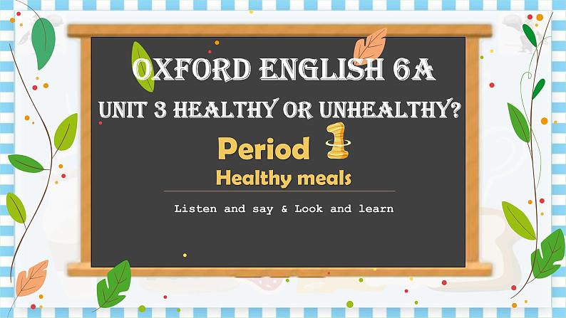 牛津上海版英語6年级上册 Unit 3 第1课时 PPT课件+教案01