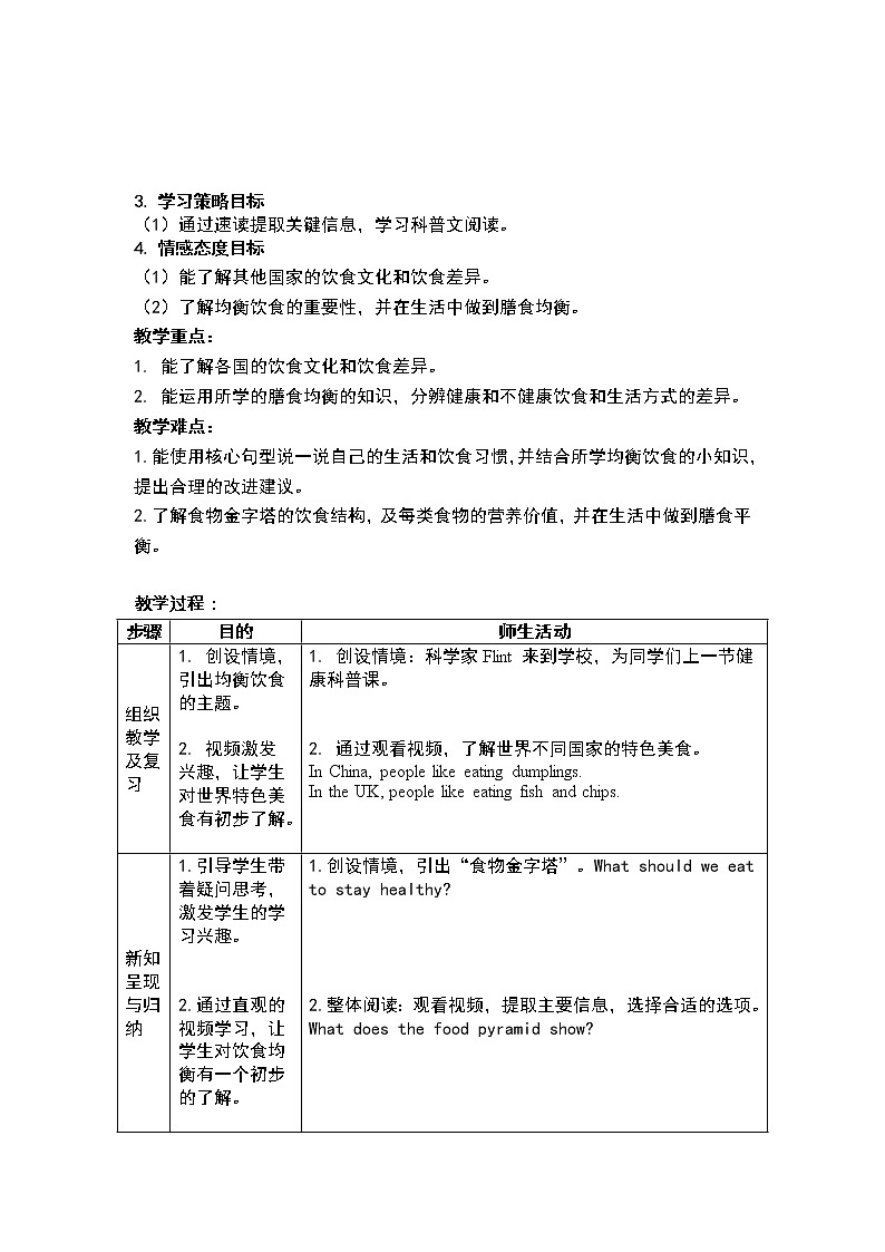 牛津上海版英語6年级上册 Unit 3 第4课时 PPT课件+教案02