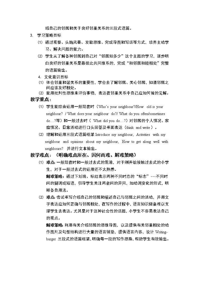 牛津上海版英語6年级上册 Unit 4 第3课时 PPT课件+教案02