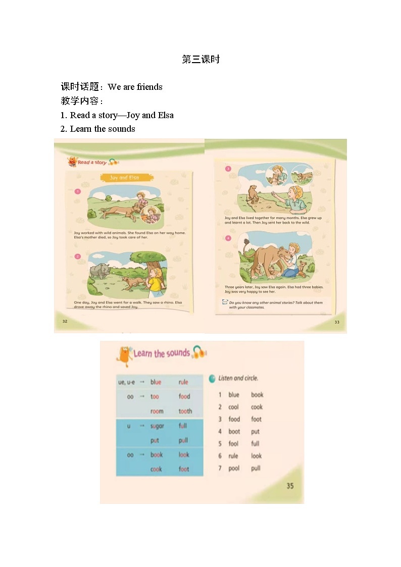 小学英语六年级第二模块第五单元第三课时第1页