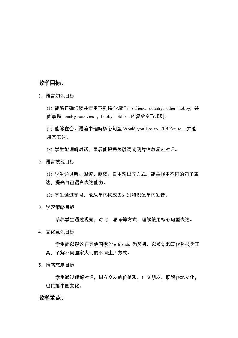 小学英语六年级第二模块第六单元第一课时第2页