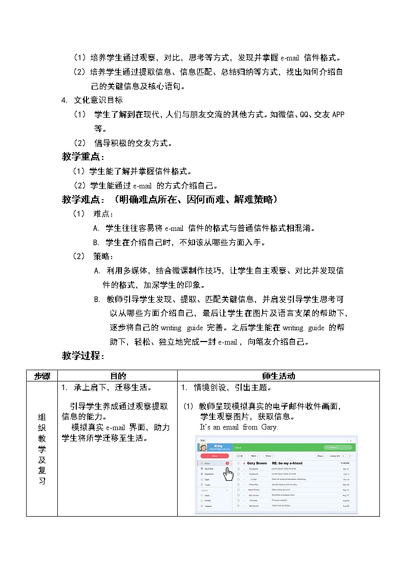 牛津上海版英語6年级上册 Unit 6 第3课时 PPT课件+教案02
