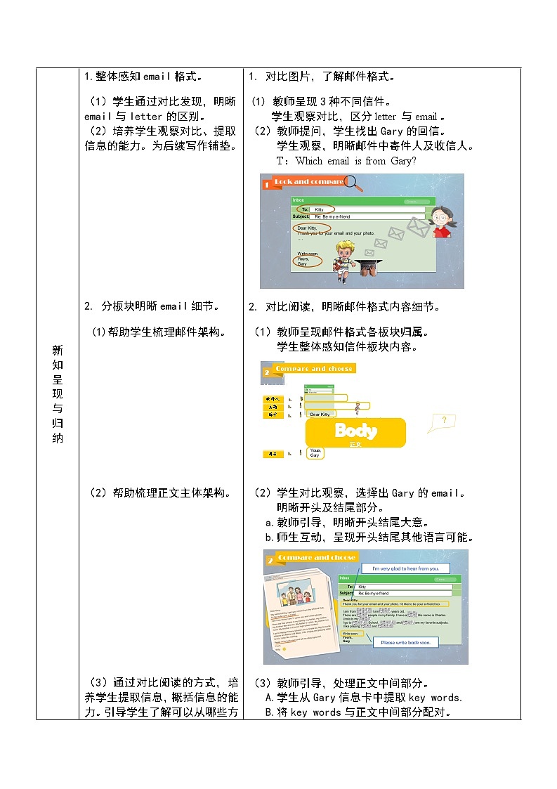 牛津上海版英語6年级上册 Unit 6 第3课时 PPT课件+教案03