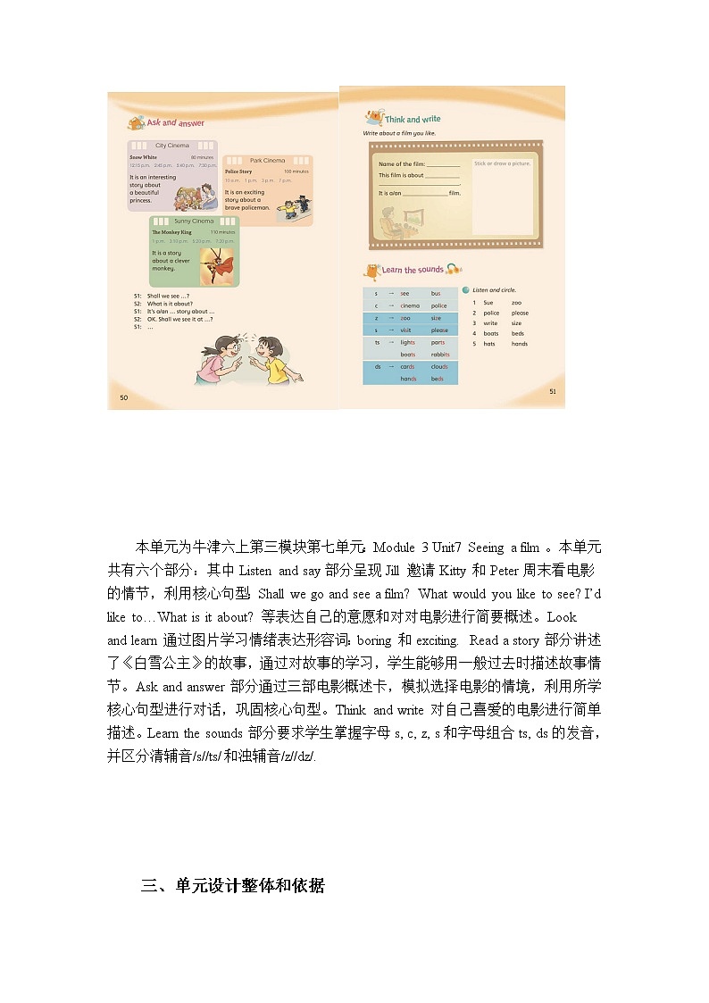 牛津上海版英語6年级上册 Unit 7 第1课时 PPT课件+教案03