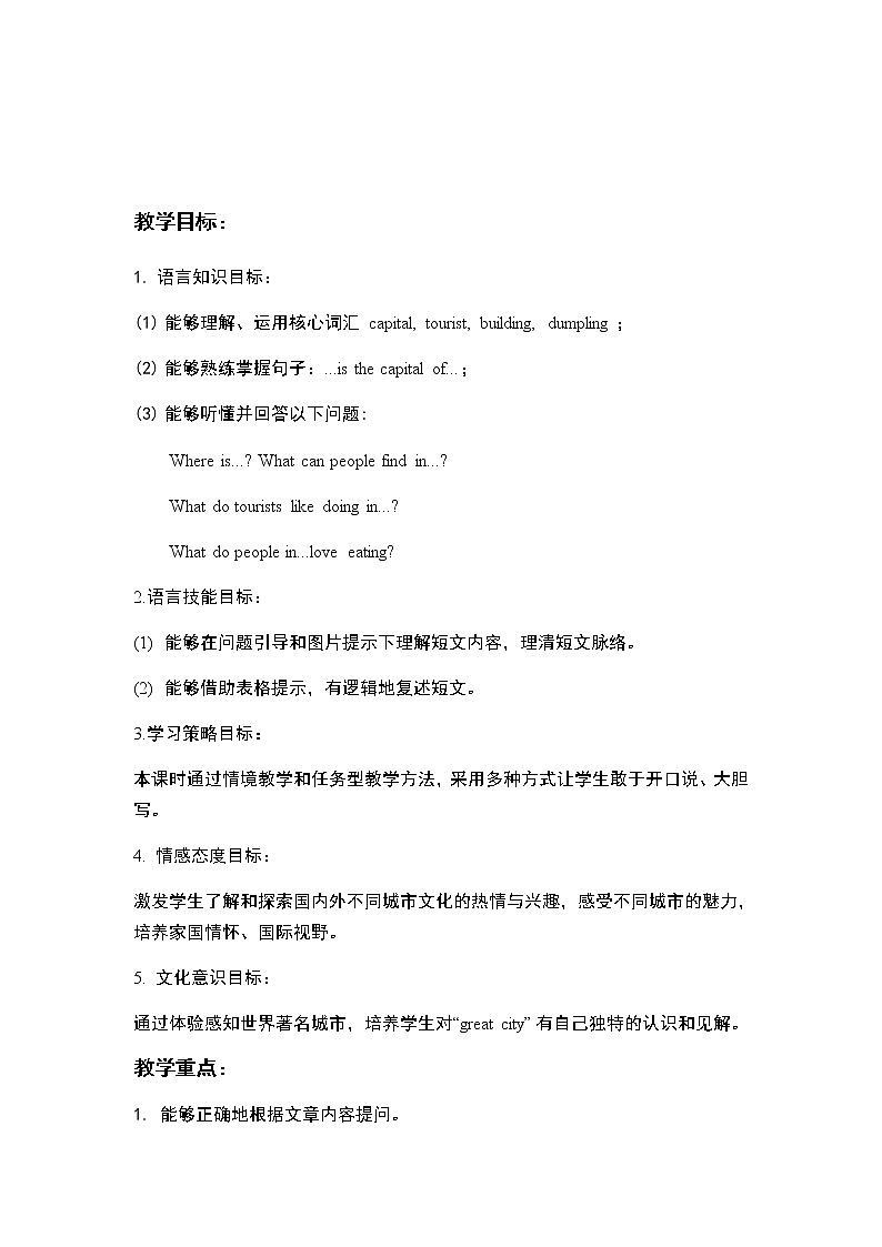 牛津上海版英語6年级上册 Unit 9 第1课时 PPT课件+教案02