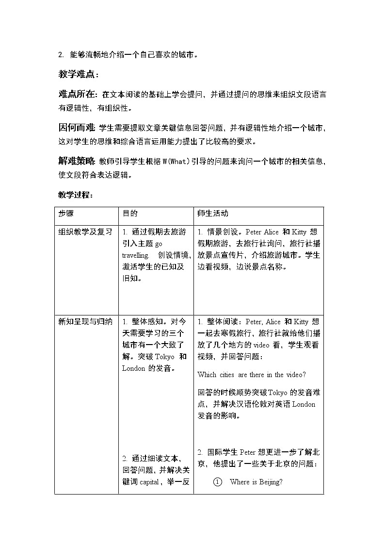 牛津上海版英語6年级上册 Unit 9 第1课时 PPT课件+教案03