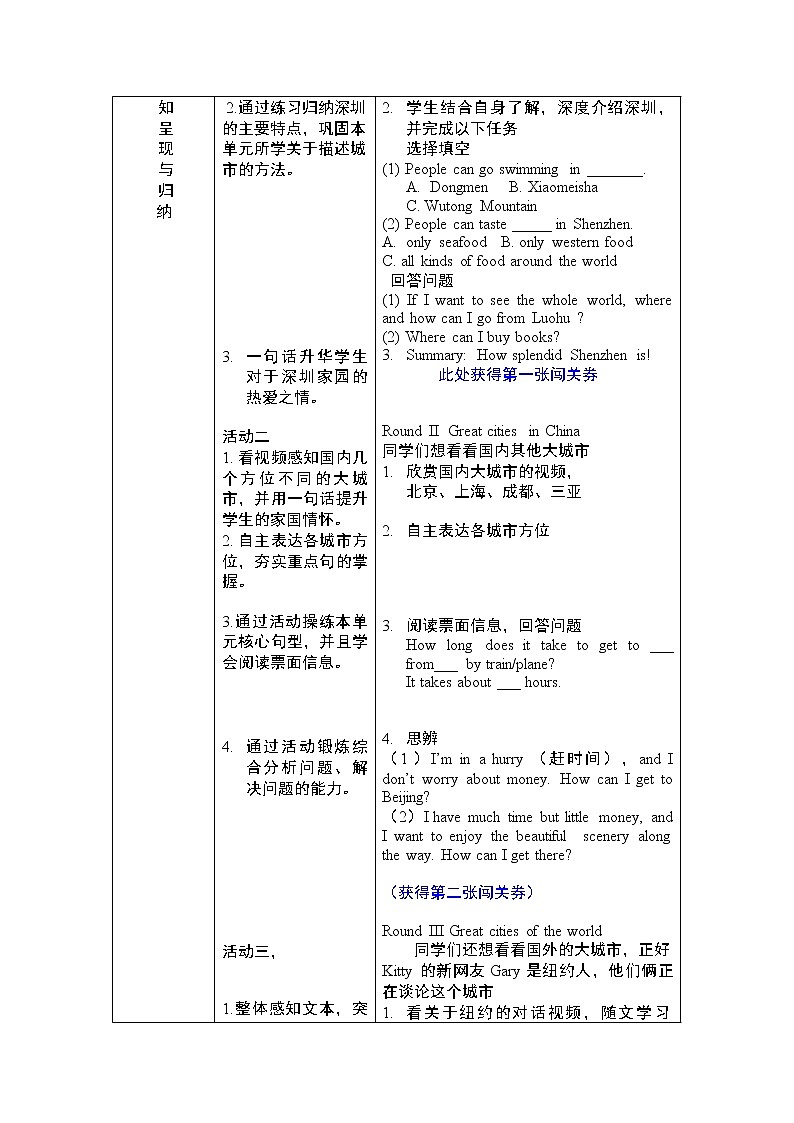 牛津上海版英語6年级上册 Unit 9 第4课时 PPT课件+教案02