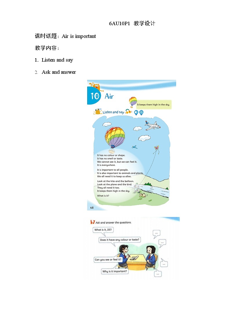 牛津上海版英語6年级上册 Unit 10 第1课时 PPT课件+教案01