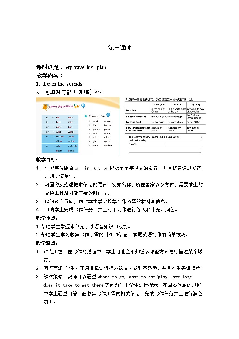 小学英语六年级第三模块第九单元第三课时第1页