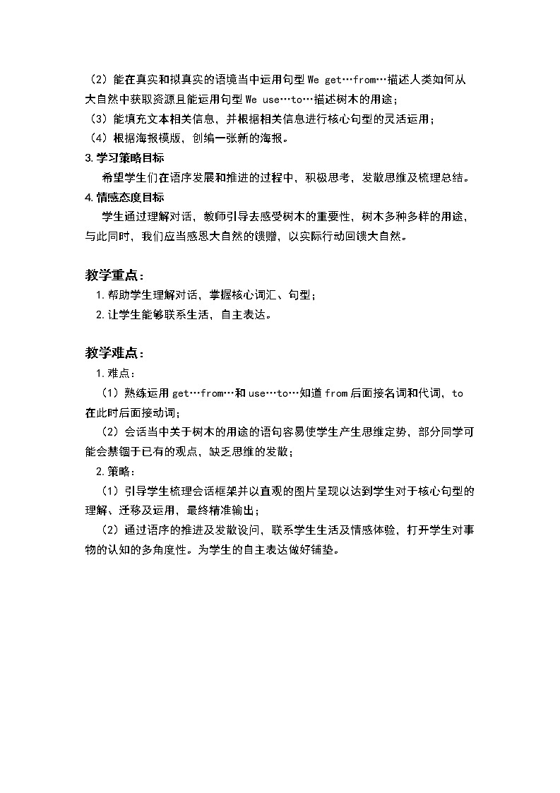 牛津上海版英語6年级上册 Unit 11 第1课时 PPT课件+教案02