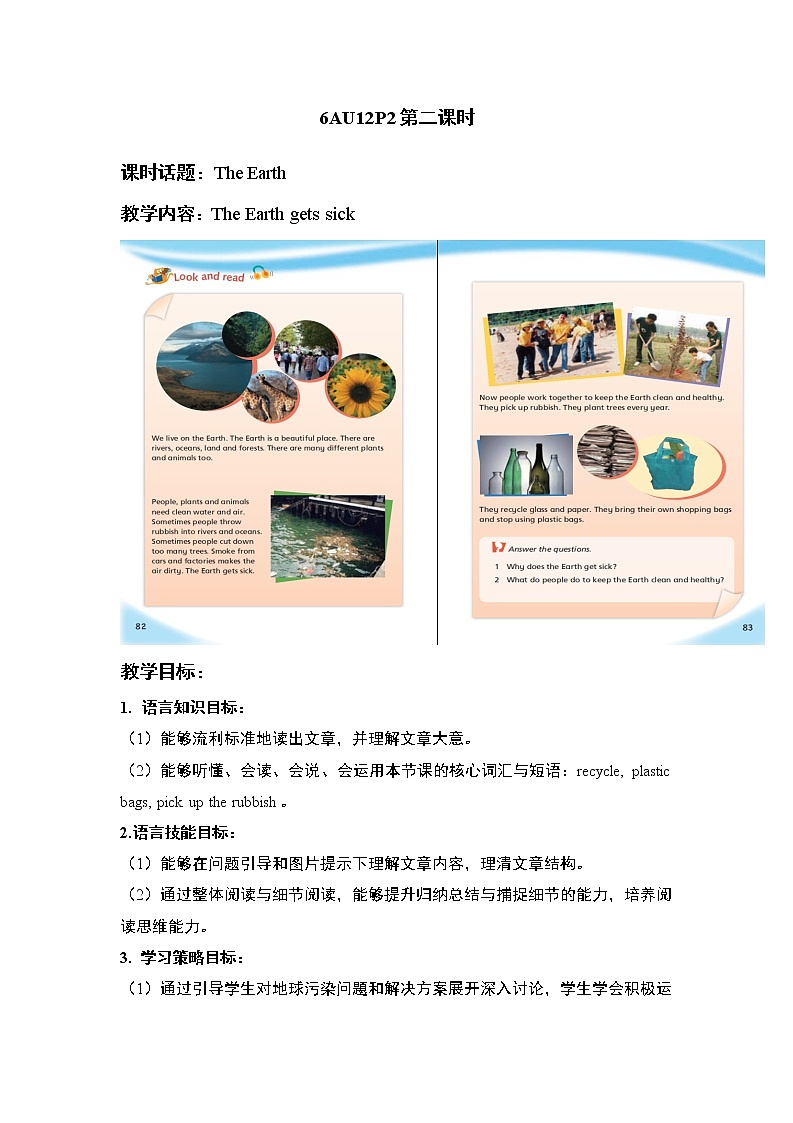 小学英语六年级第四模块第十二单元第二课时第1页