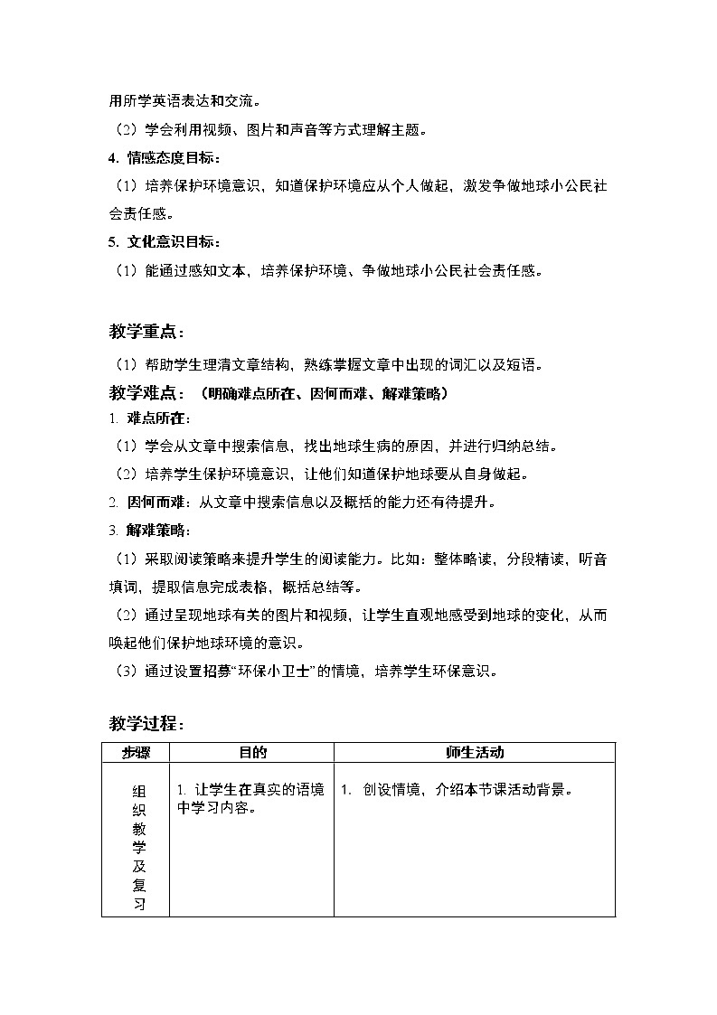 小学英语六年级第四模块第十二单元第二课时第2页