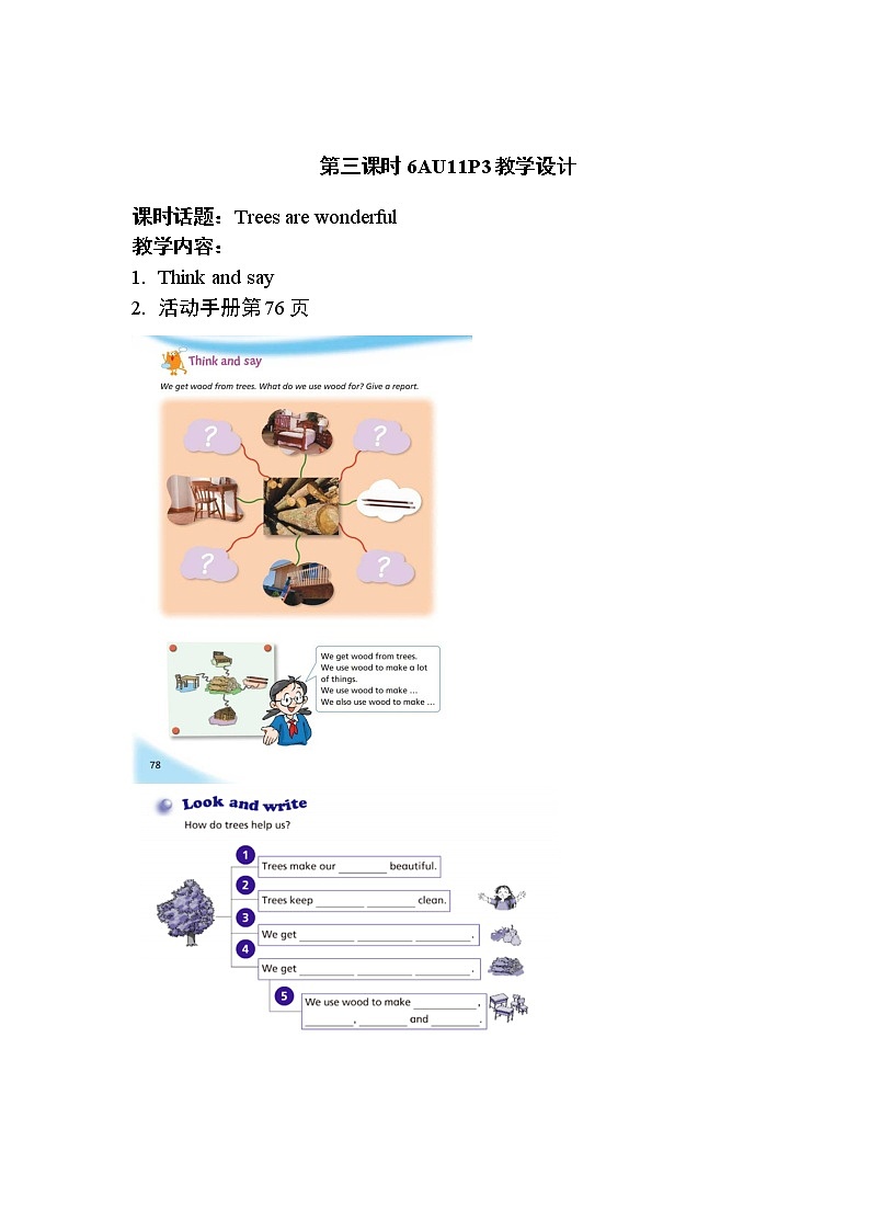 牛津上海版英語6年级上册 Unit 11 第3课时 PPT课件+教案01