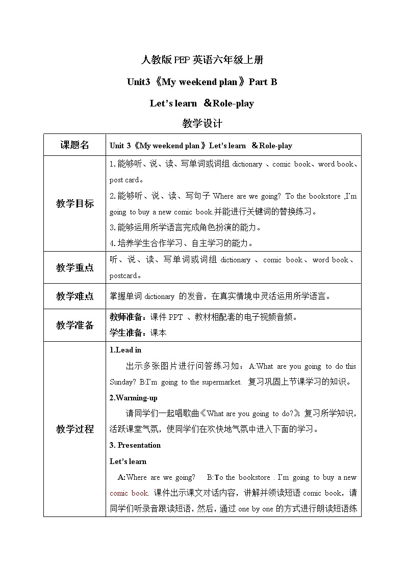 PEP六上Unit3My weekend planPartB第三课时课件PPT+教案01