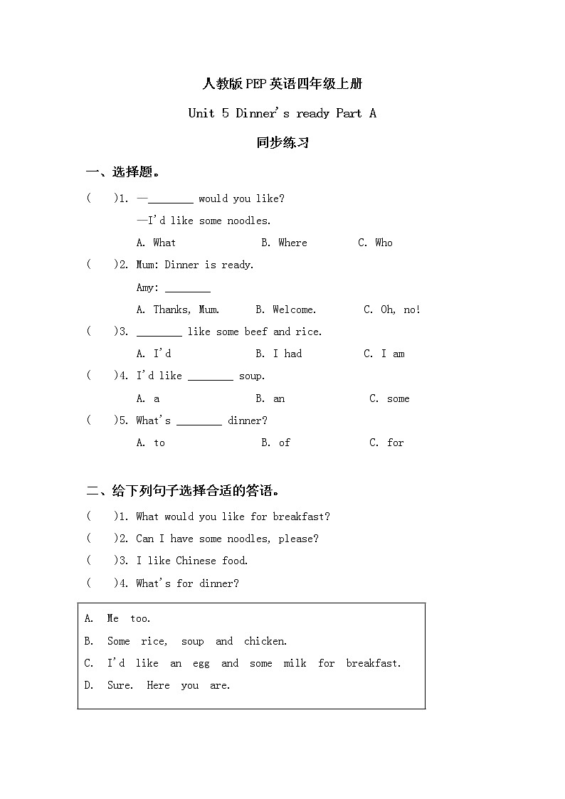第五单元第一课时Part A(Let's talk&Let's survey)课件+教案+习题01