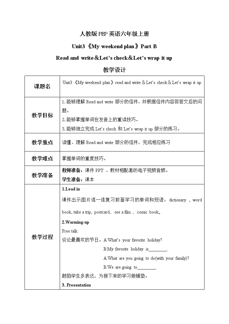 PEP六上Unit3My weekend planPartB第五课时PPT+教案01