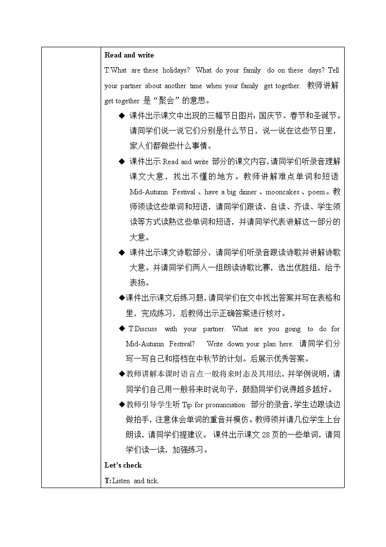 PEP六上Unit3My weekend planPartB第五课时PPT+教案02