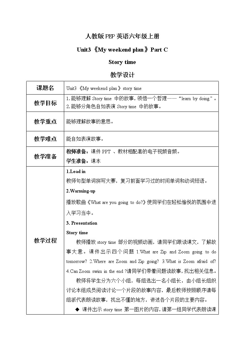 PEP六上Unit3My weekend planPartC第六课时PPT+教案01