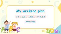 小学英语人教版 (PEP)六年级上册Unit 3 My weekend plan Part C授课课件ppt
