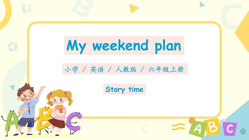 PEP六上Unit3My weekend planPartC第六课时PPT+教案01