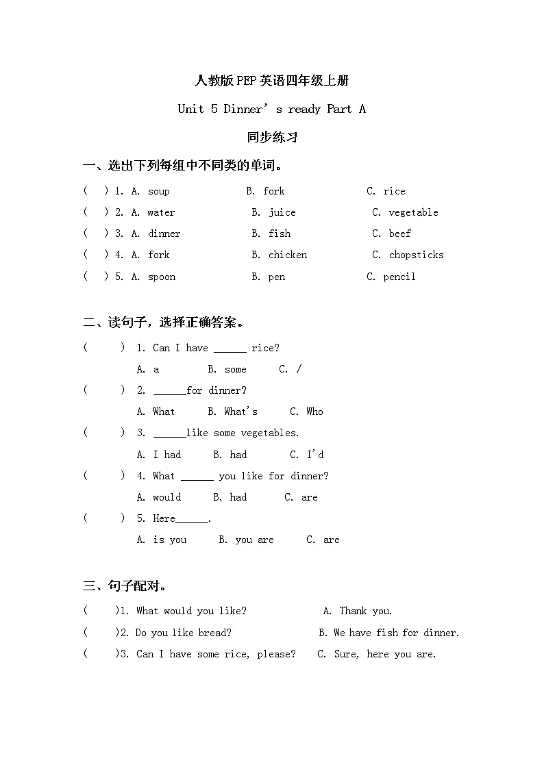 第五单元第二课时Part A(Let's learn&Let's play)课件+教案+习题01