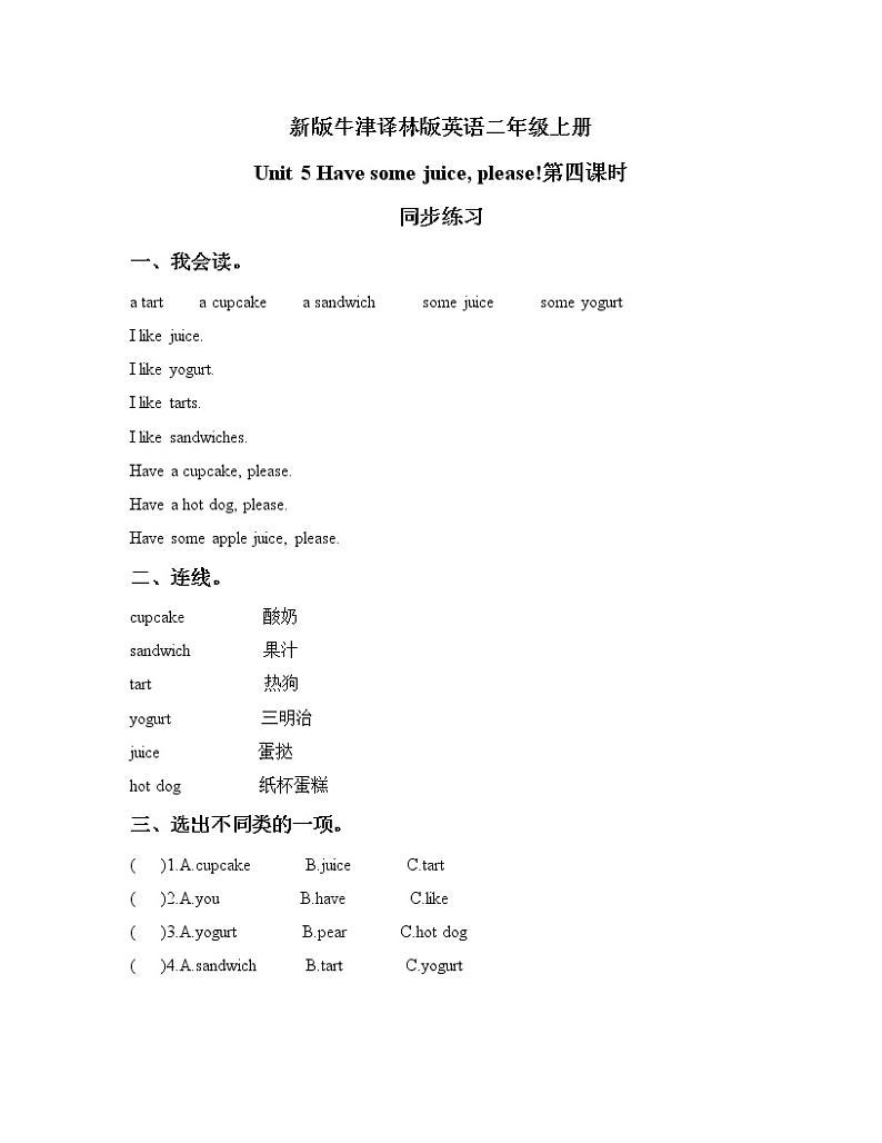 Unit 5 Have some juice, please! Period 4课件+教案+同步练习01