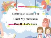 Unit1 My classroom Part B Let's learn （课件+素材）人教PEP版英语四年级上册