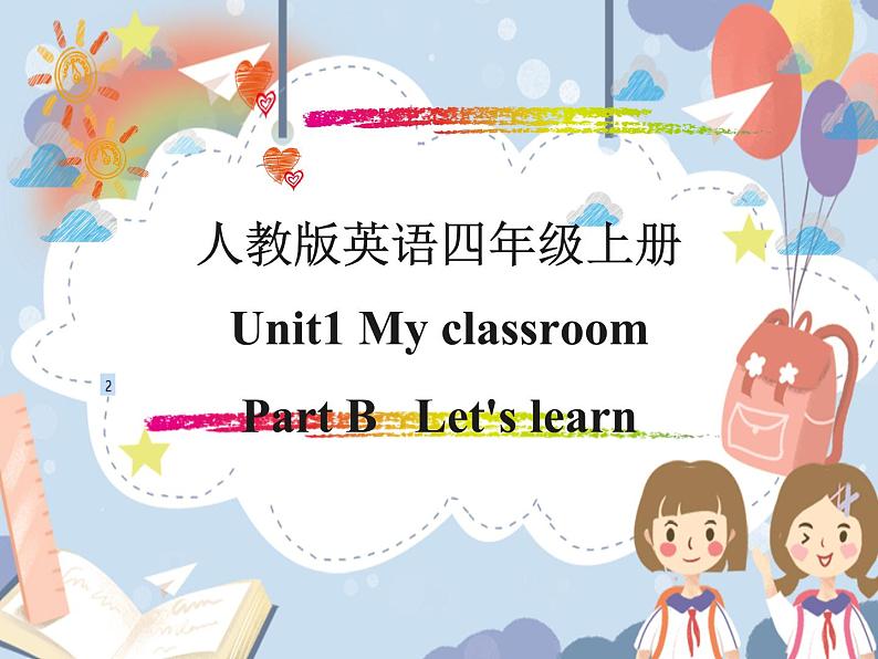 Unit1 My classroom Part B Let's learn （课件+素材）人教PEP版英语四年级上册01