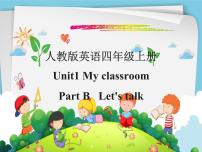 小学英语Unit 1 My classroom Part B多媒体教学ppt课件