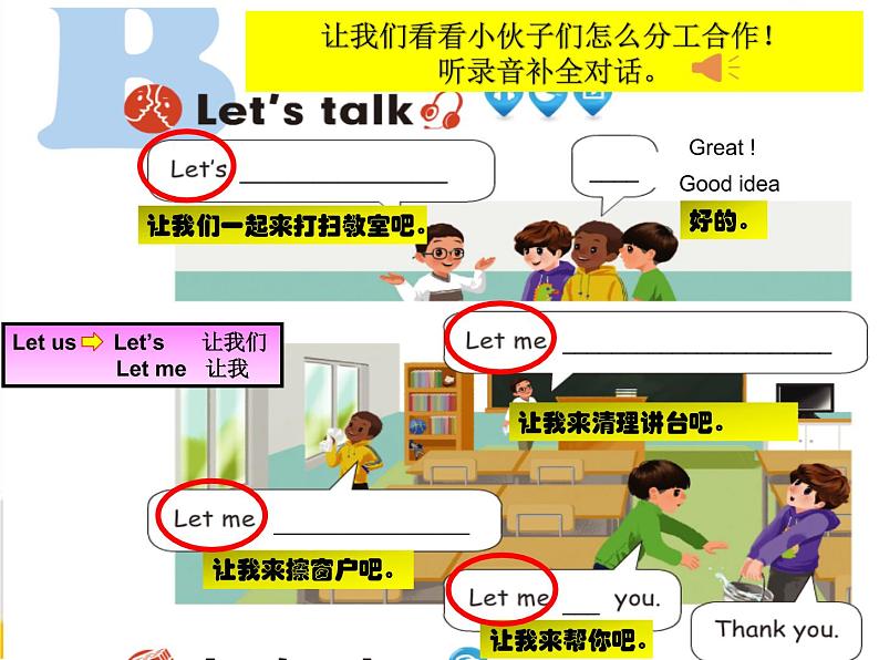 Unit1 My classroom Part B Let's talk（课件+素材）人教PEP版英语四年级上册05