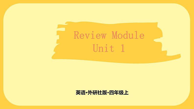 外研版英语四年级上册Review Module 1 教学课件+素材01