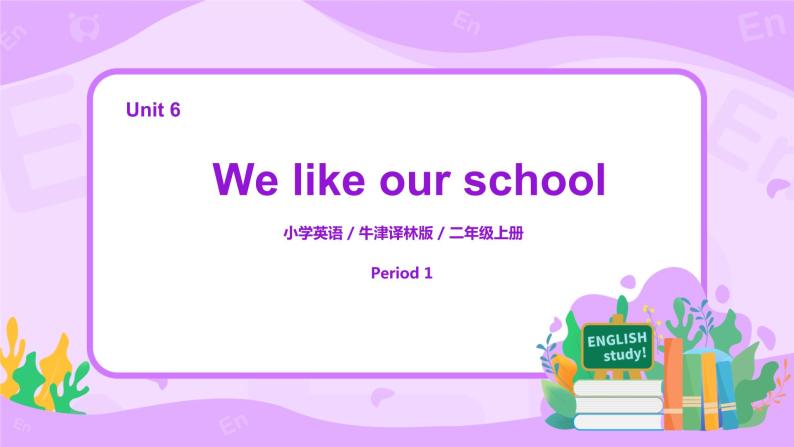 Unit 6 We like our school Period 1课件+教案+同步练习01