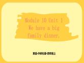外研版英語四年級上冊Module 10 Unit 1 教學課件+素材