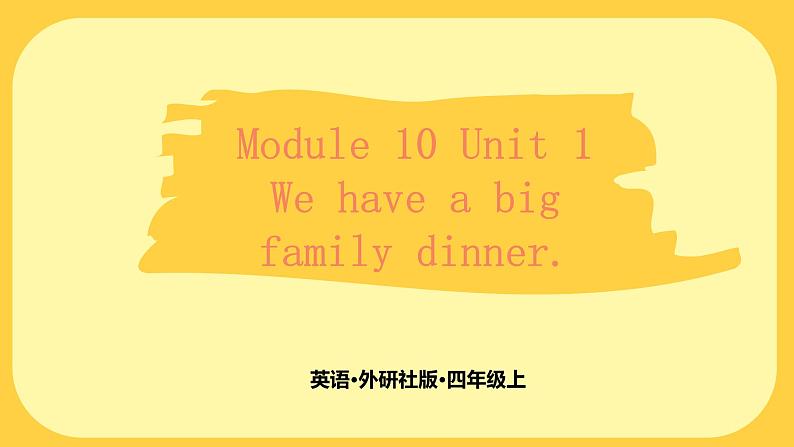 外研版英语四年级上册Module 10 Unit 1 教学课件+素材01