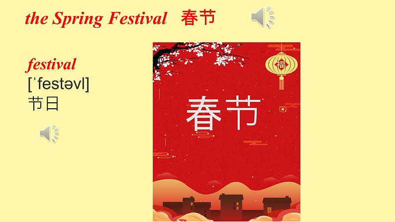 外研版英语四年级上册Module 10 Unit 1 教学课件+素材06