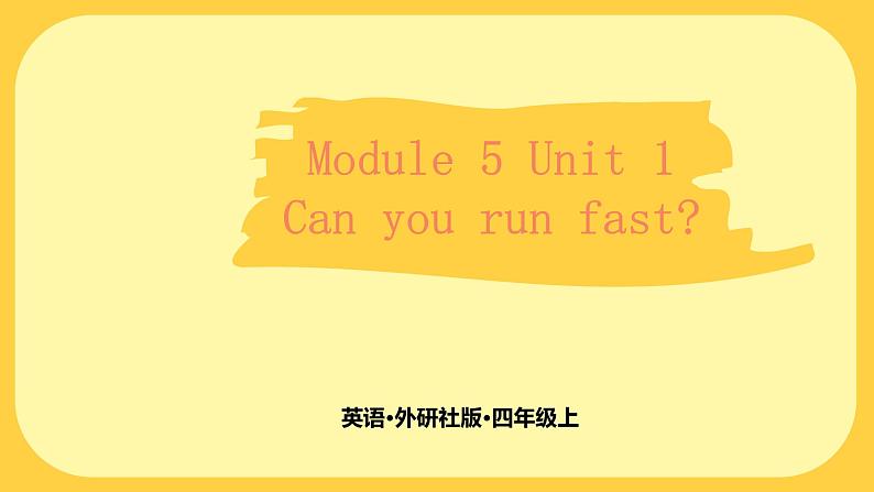 外研版英语四年级上册Module 5 Unit 1 教学课件+素材01