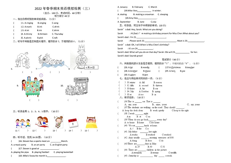 期末(试题)人教PEP版英语五年级下册  含听力音频01