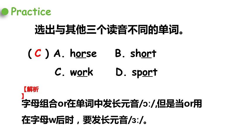 译林六（下）Unit 2第3课时Sound time&Song time&Cartoon time第8页