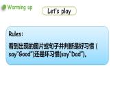 2022-2023學(xué)年牛津譯林版六年級(jí)英語(yǔ)下冊(cè)--Unit 2 Good habits 第4課時(shí)Checkout time&Ticking time（課件+素材）