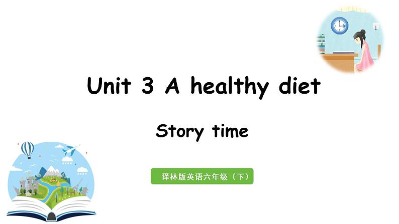 2022-2023学年牛津译林版六年级英语下册--Unit 3 A healthy diet 第1课时Story time（课件+素材）01