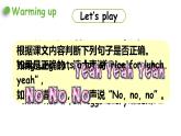 2022-2023學(xué)年牛津譯林版六年級英語下冊--Unit 3 A healthy diet 第2課時Grammar time&Fun time（課件+素材）
