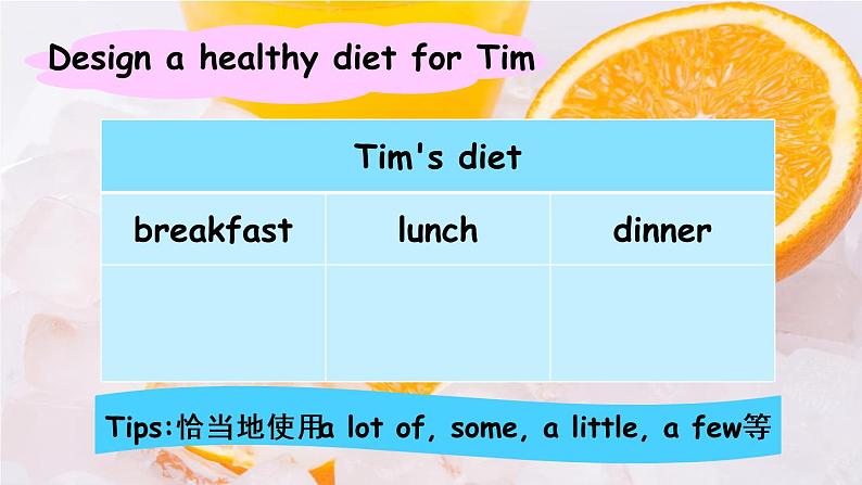 2022-2023学年牛津译林版六年级英语下册--Unit 3 A healthy diet 第4课时Checkout time&Ticking time（课件+素材）06