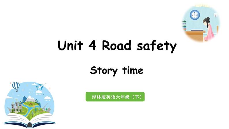 2022-2023学年牛津译林版六年级英语下册--Unit 4 Road safety 第1课时Story time（课件+素材）01