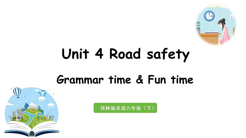 2022-2023学年牛津译林版六年级英语下册--Unit 4 Road safety 第2课时Grammar time&Fun time（课件+素材）01