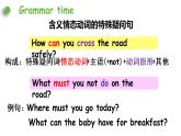 2022-2023學年牛津譯林版六年級英語下冊--Unit 4 Road safety 第2課時Grammar time&Fun time（課件+素材）