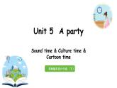 2022-2023学年牛津译林版六年级英语下册--Unit 5 A party 第3课时Sound time&Culture time&Cartoon time（课件+素材）