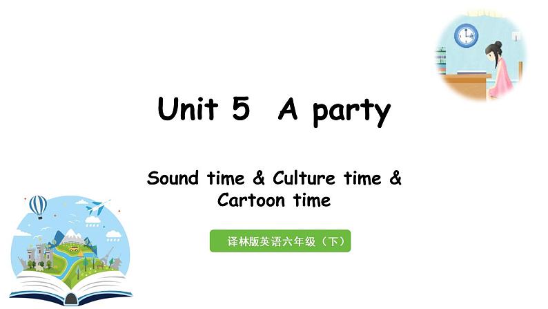 2022-2023学年牛津译林版六年级英语下册--Unit 5 A party 第3课时Sound time&Culture time&Cartoon time（课件+素材）01