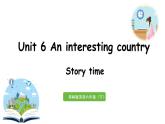 2022-2023学年牛津译林版六年级英语下册--Unit 6 An interesting country 第1课时Story time（课件+素材）
